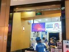 门面-茶百道(招商花园城店)