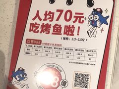 -鱼酷活鱼烤鱼(南京水游城店)