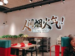 -避风塘(宝山万达店)