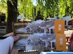 -召稼楼古镇