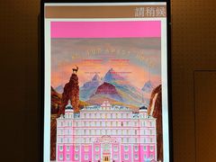 -深圳百老汇电影中心(IMAX万象天地店)
