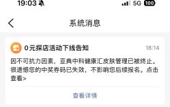 点击看大图 体验前-亚典中科健康汇美容·SPA