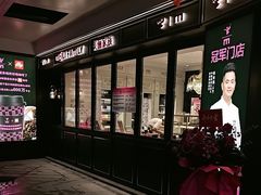 -美俪家族(江南摩尔店)