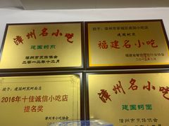 -建国蚵煎蚵面