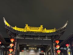 -松鹤楼(山塘街店)