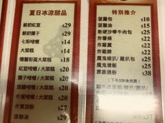 菜单-华星冰室(湾仔店)