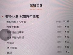 -羲和雅苑•北京烤鸭(乐园道万象城店)