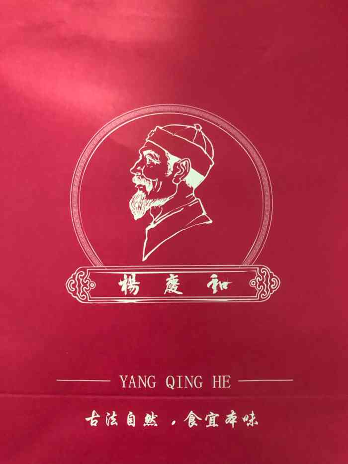 杨庆和-"前两天在电视上看到这家店的介绍,赶紧来拔."-大众点评移动版