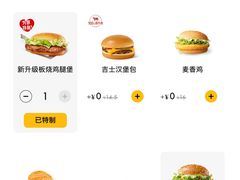 -麦当劳(望京国际商业中心店)