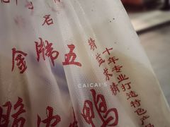 -金牌韩老五脆皮烤鸭(科学岛路店)