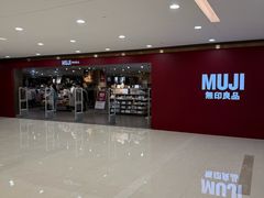 -MUJI无印良品(星光68广场店)