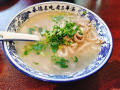 纯肚汤-老三羊汤【北兴隆街店】