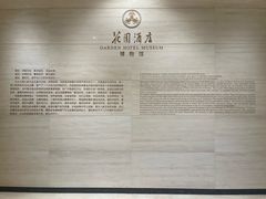 -广州花园酒店