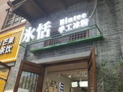 -重庆十八梯传统风貌区