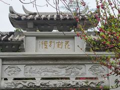 -乌山风景区
