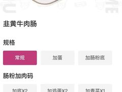 -华辉拉肠(同福店)