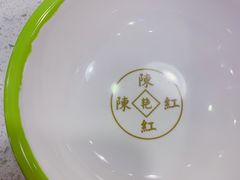 -陳艳红火锅(港汇店)