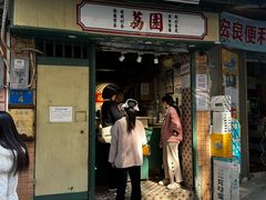 -荔園 LaiYuen