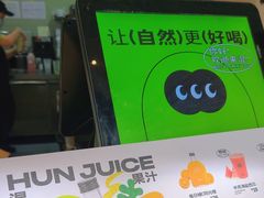 -混果汁(前海嘉里中心店)