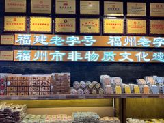 -百饼园(南后街店)