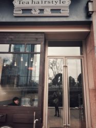 -茶发Salon·烫发染发理发