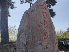 -妙峰山风景名胜区