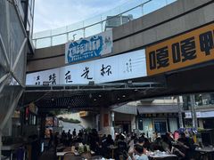 -五丁桥光头香辣蟹(望江橡树林店)