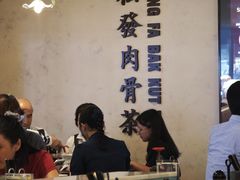 -松發肉骨茶(先得坊店)