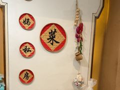 -朗妈私房菜(婺女州店)