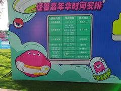 -秦皇岛乐岛海洋王国