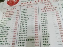 菜单-义顺牛奶公司(新马路老店)