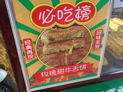 -清真·马安军辣子牛肉面