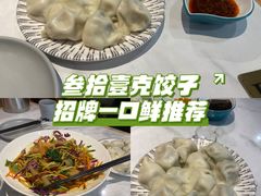 -叁拾壹克饺子·东北菜(国贸店)