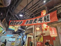 -CITY MART城市集市·里弄(北外滩来福士广场店)