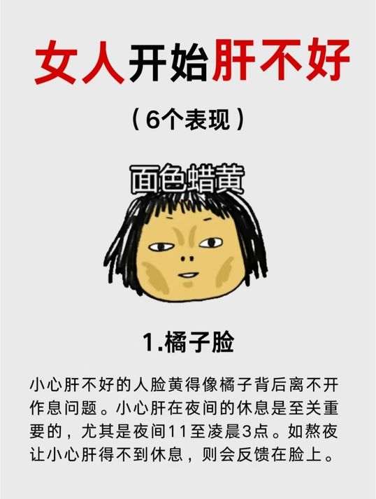 养生必知‼️肝好人不老📣先养肝，再养脾胃