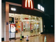 门面-麦当劳(北亭广场分店)