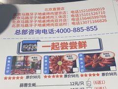 -马路牙子烧烤音乐酒馆(望京店)