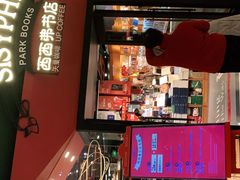 -西西弗书店&矢量咖啡(凯德晶萃广场店)