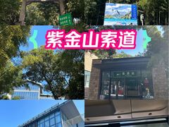 -紫金山索道-售票处