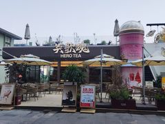 -英歌魂(普宁广场店)