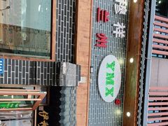 -伊穆祥牛肉面总店·清真