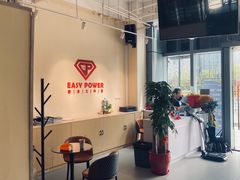 -EASY POWER健身工作室(浦东大道店)