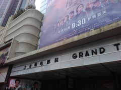 门面-大光明电影院(南京西路店)