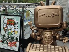 -纪录片《人生一串》体验店(静安店)