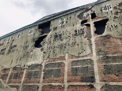 -上海四行仓库抗战纪念馆