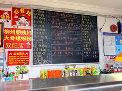 -柳州肥姨妈大骨螺蛳粉(双阳路店)