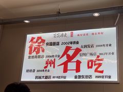 -笑笑凉皮(富国街店)