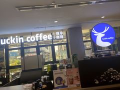 门面-瑞幸咖啡(北美N1购物中心店)
