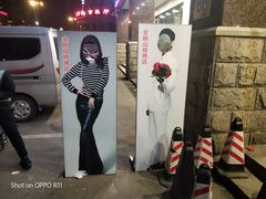 -金刚山烧烤(中山路店)