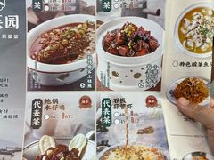 -小菜园新徽菜(无锡宜家荟聚中心店)